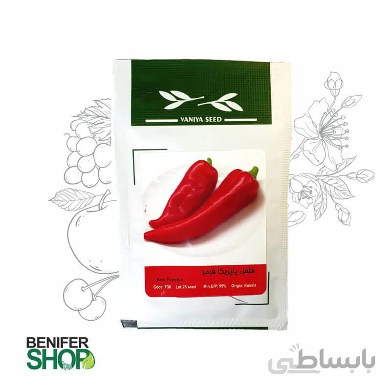 بذر خانگی پاپریکا قرمز آذر سبزینه