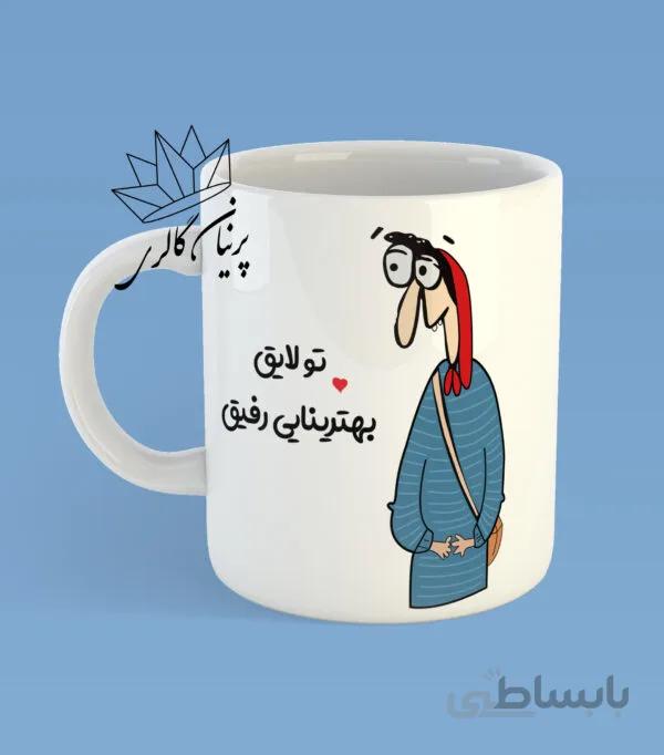 ماگ انگیزشی ( نوشته قابل تغییر)