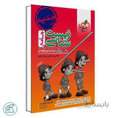 تست زیست شناسی جامع ماز | خیلی سبز – جلد سوال