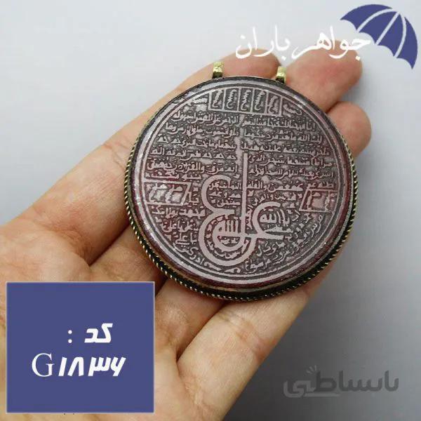 گردنبند ورشو عین علی کد G_1836