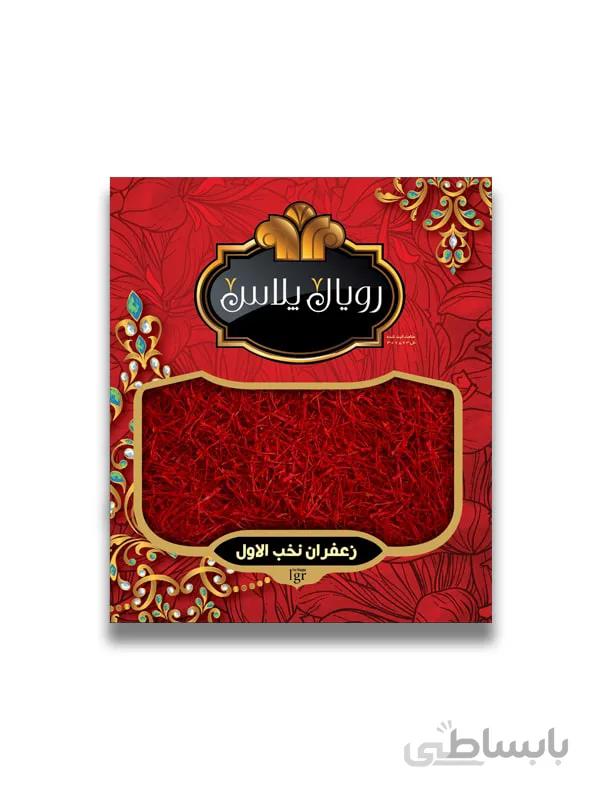 زعفران رویال پلاس نیم مثقال پاکتی