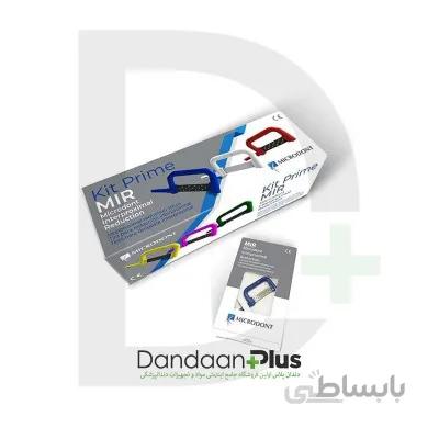 کیت 6 عددی سمباده دندانی Microdont- MIR Kit Prime