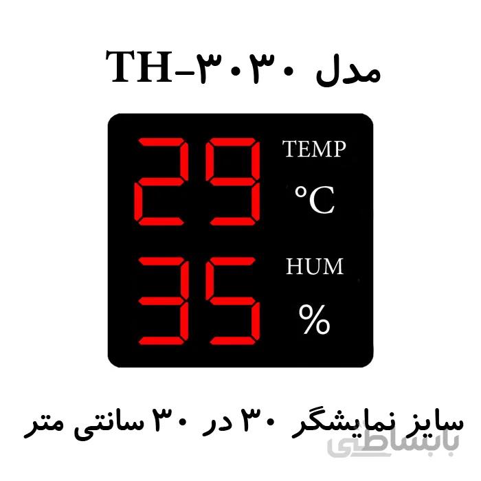 دماسنج و رطوبت سنج دیجیتال مدل TH-3030