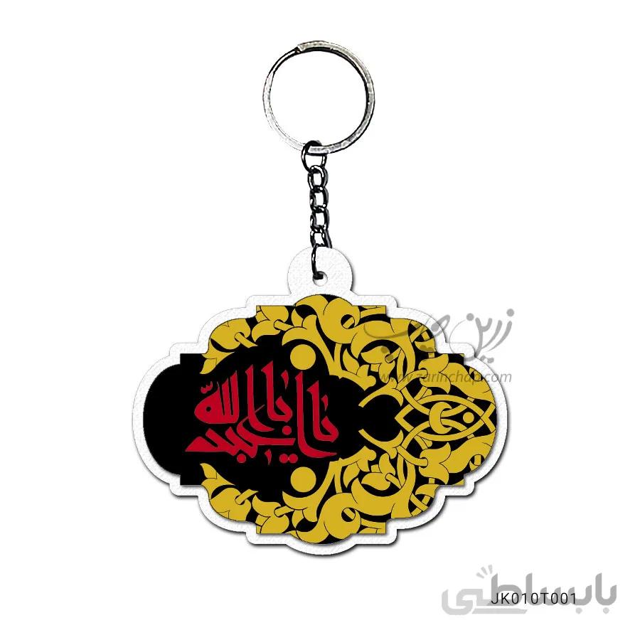 جاکلیدی طرح مذهبی کد JK010T001
