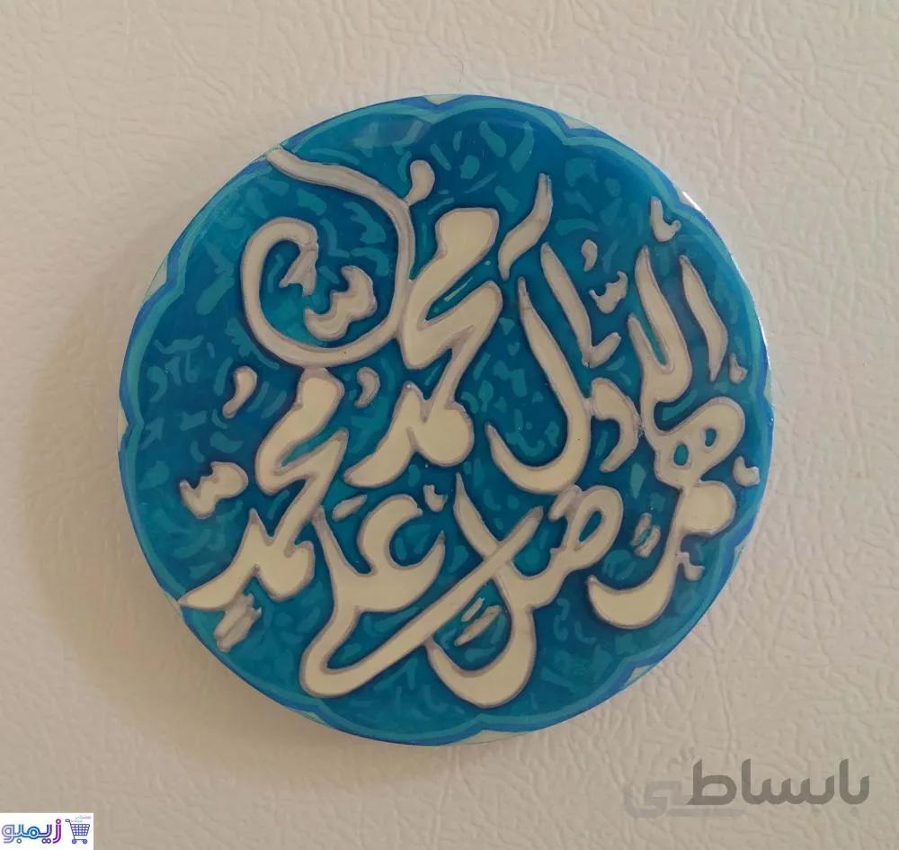 مگنت طرح صلوات