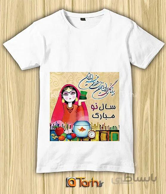 تیشرت با طرح تی شرت نوروزی