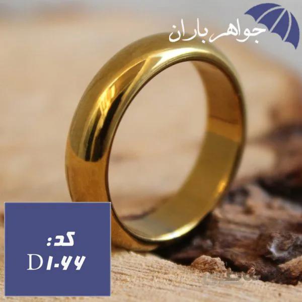حلقه حدید طلایی دامله کد R_1066