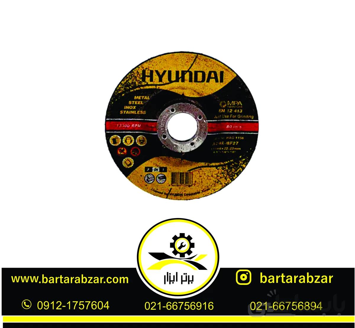 صفحه ساب آهن و استیل 115 میلی متر هیوندای مدل HAG-1156