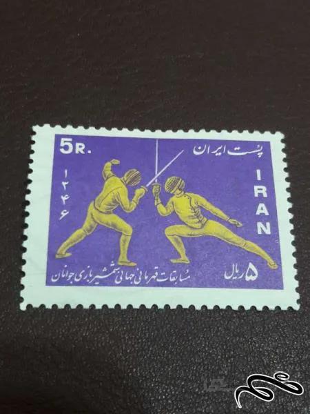 تمبر مسابقات جهانی شمشیر بازی ۱۳۴۶ پهلوی