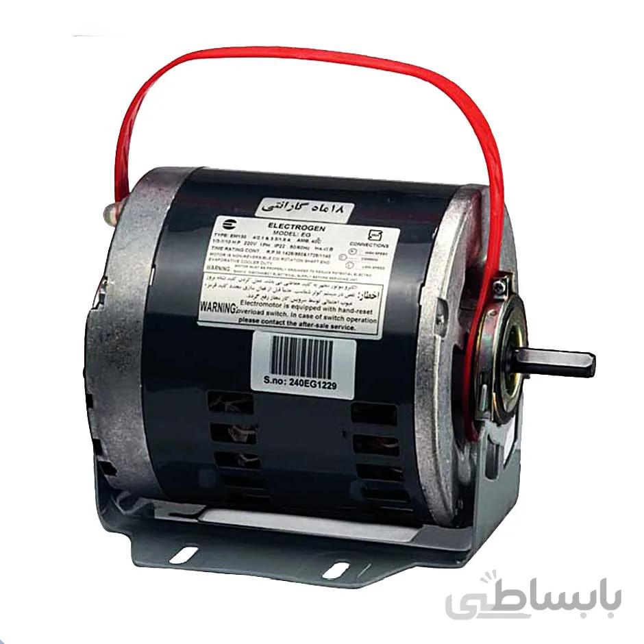 الکترو موتور کولر الکتروژن مدل 1/3 EG