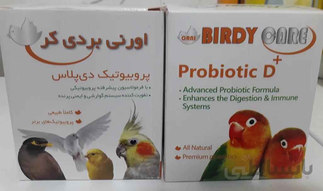 سین‌بیوتیک اورنی بردی کر پرندگان زینتی(15ساشه 10 گرمی) ا biorun