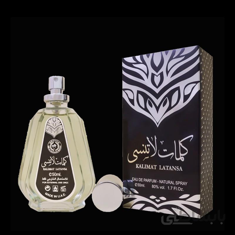 ادکلن کلمات لاتنسی ارض الزعفران 50ml