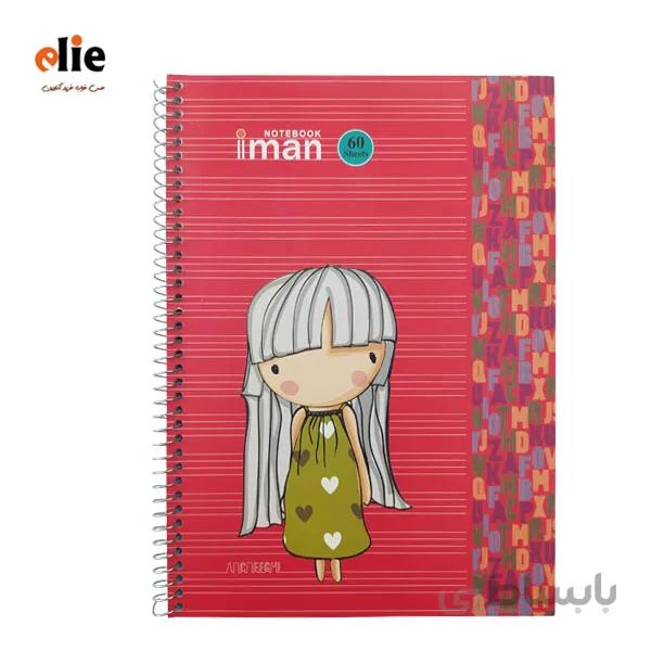 دفتر 4 خط ایمان 60 برگ طرح 1