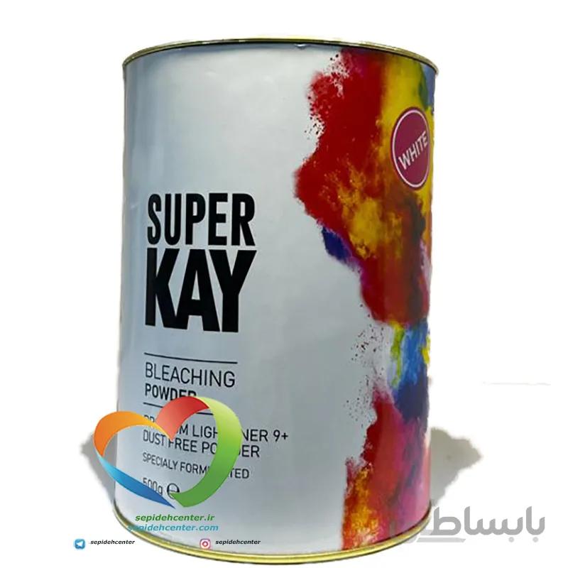 پودر دکلره سوپرکی سفید Super Kay White Powder حجم 500 گرم