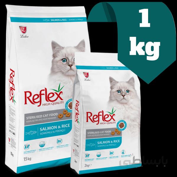 غذای خشک گربه عقیم شده رفلکس Reflex با طعم سالمون (به صورت فله)