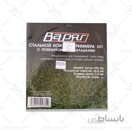 تيغه علف زن 80 دندانه الماسه