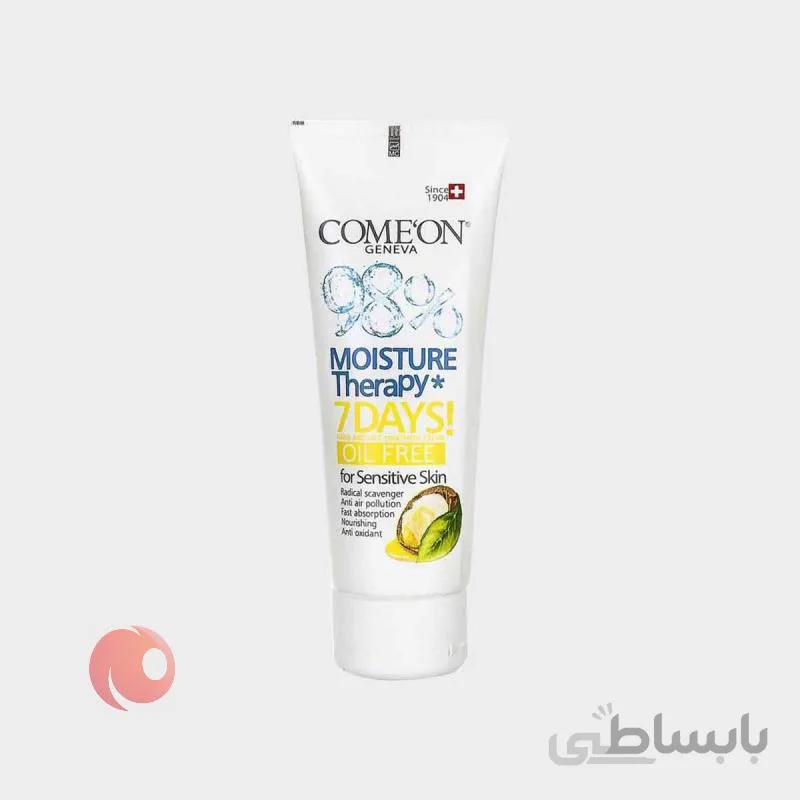 کرم مرطوبکننده کامان مدل Oil Free حجم 75 میلیلیتر
