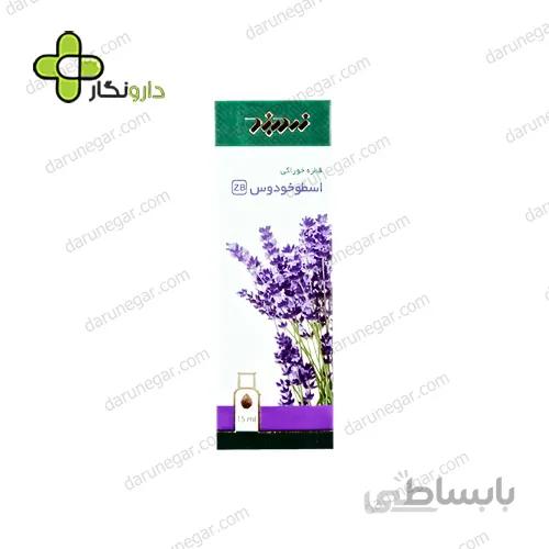 قطره خوراکی اسطوخودوس زرد بند