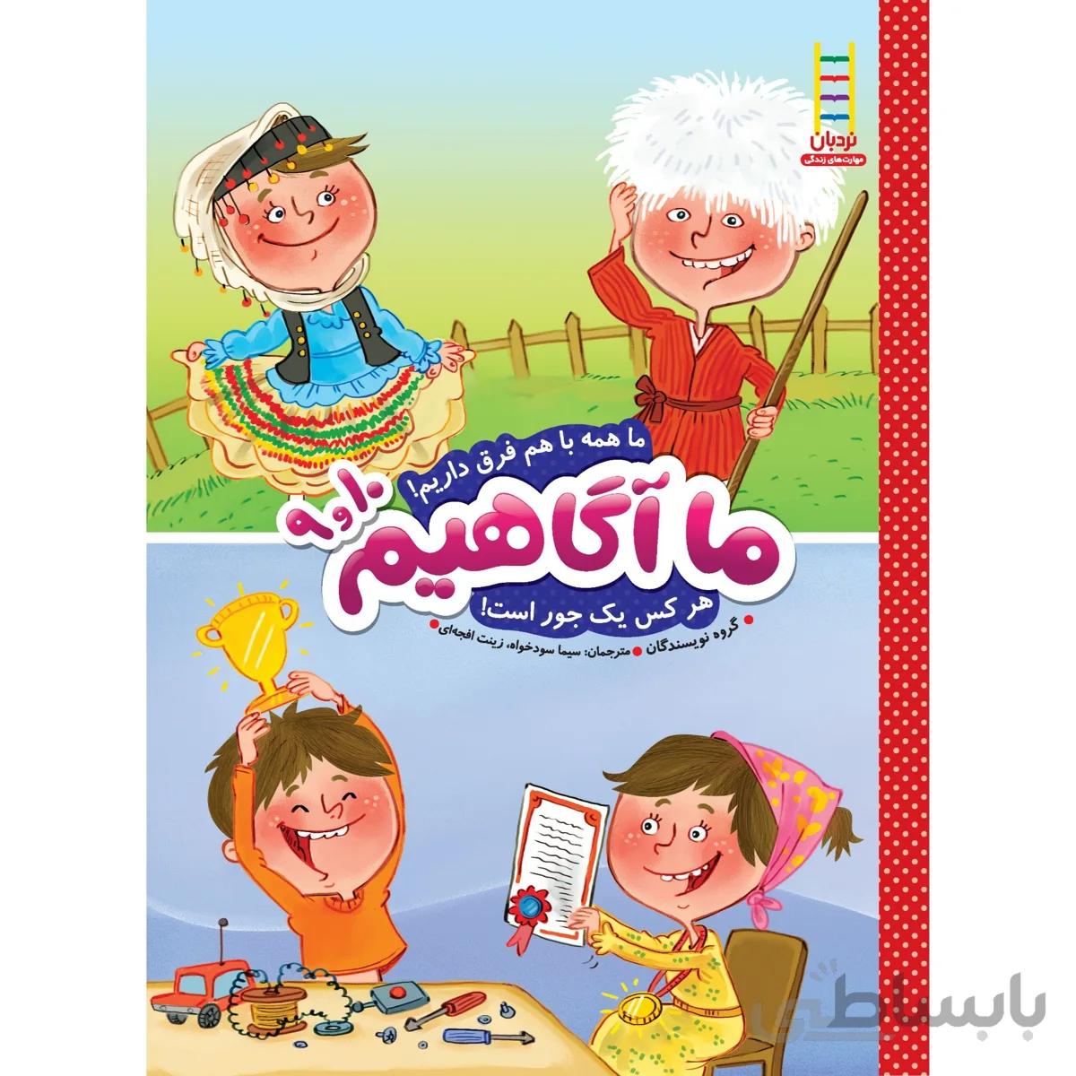 کارپوچینو آمادگی برای نوشتن پیش دبستان گاج