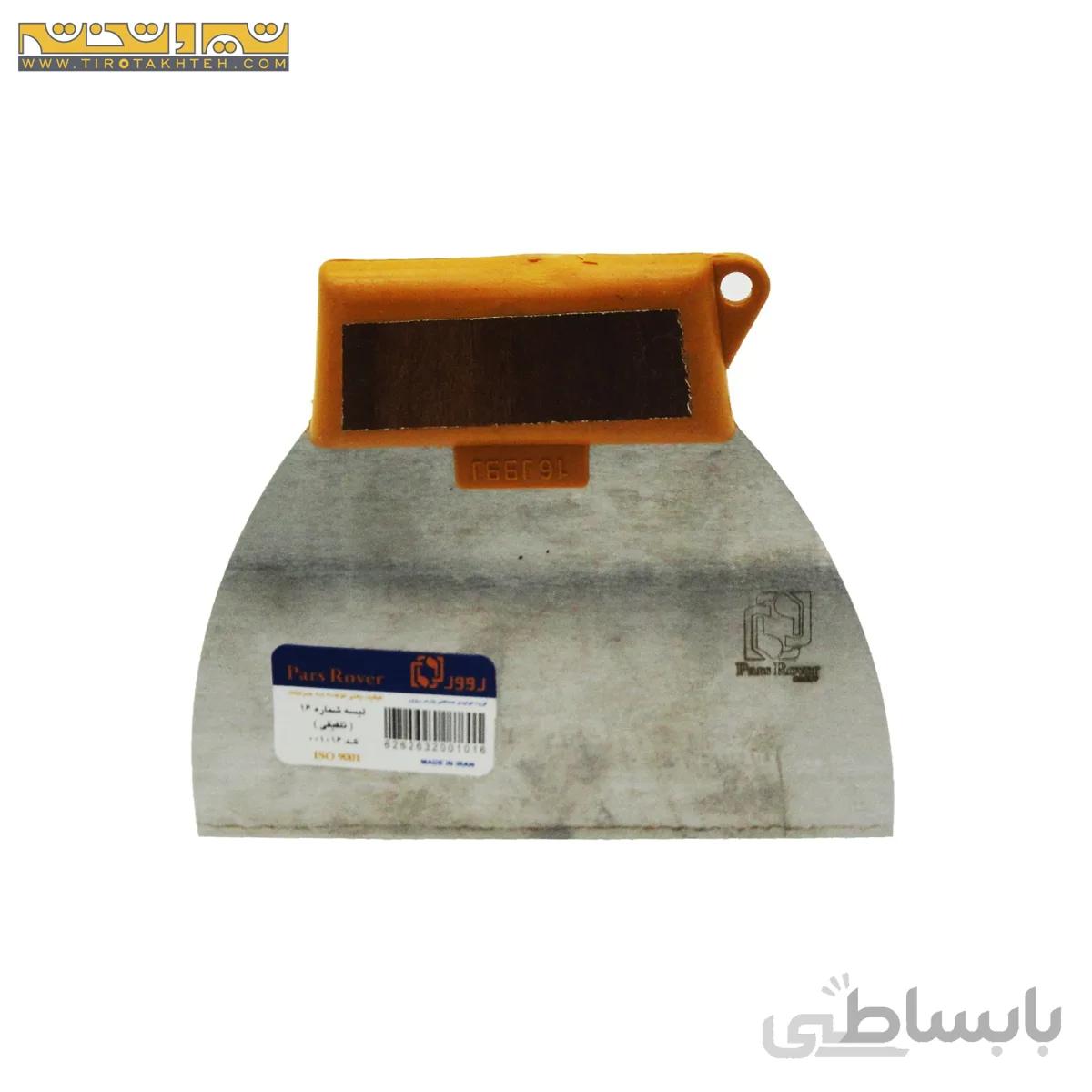 لیسه پارس روور 16 سانت