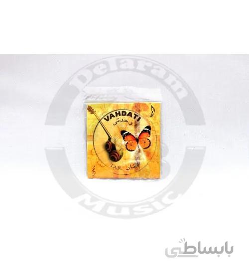 سیم تار وحدتی