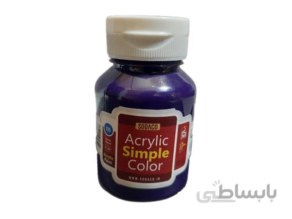 بنفش سیر