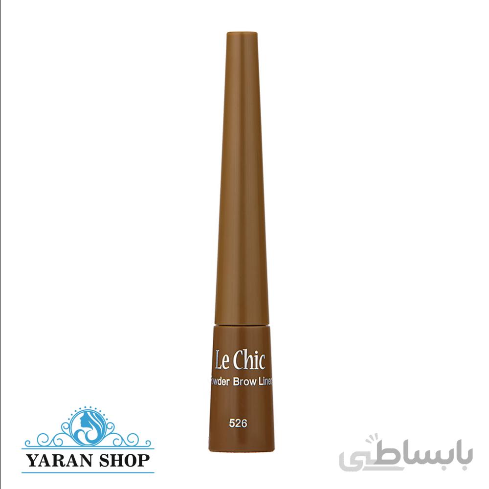 پودر ابرو لچیک 526 LeChic Powder Liner