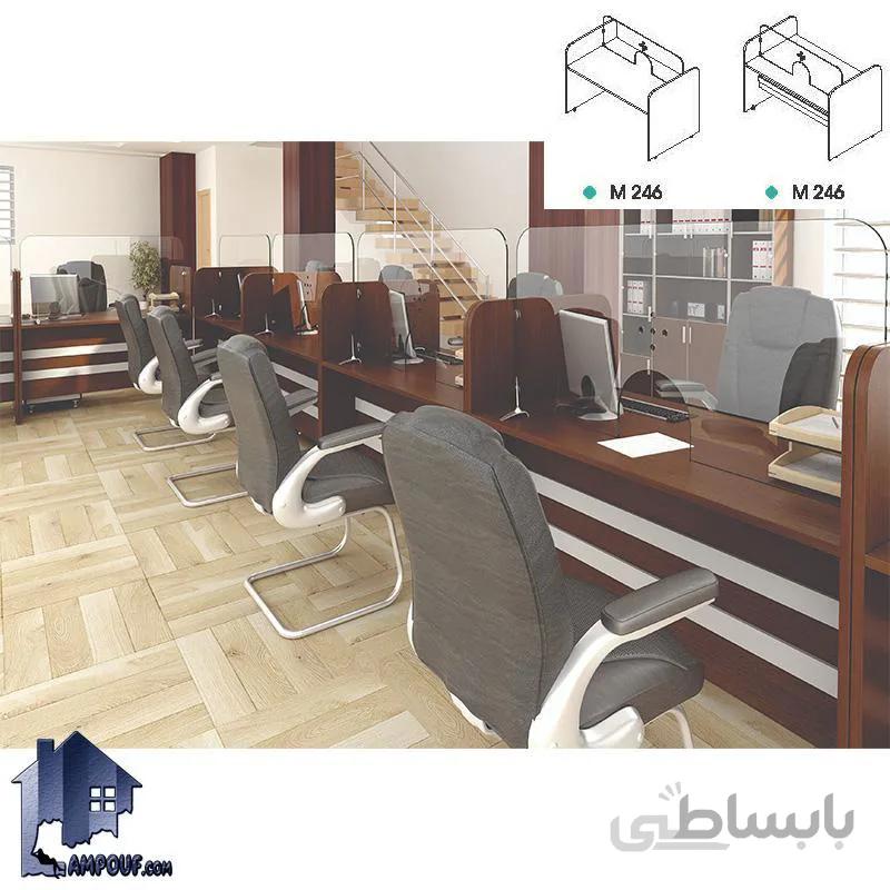 میز کانتر بانکی شیشه ای CoDN246