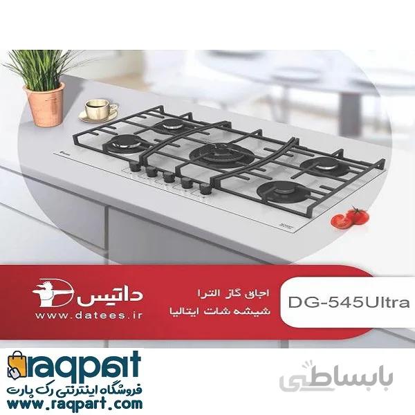 اجاق گاز داتیس مدل DG-545 الترا