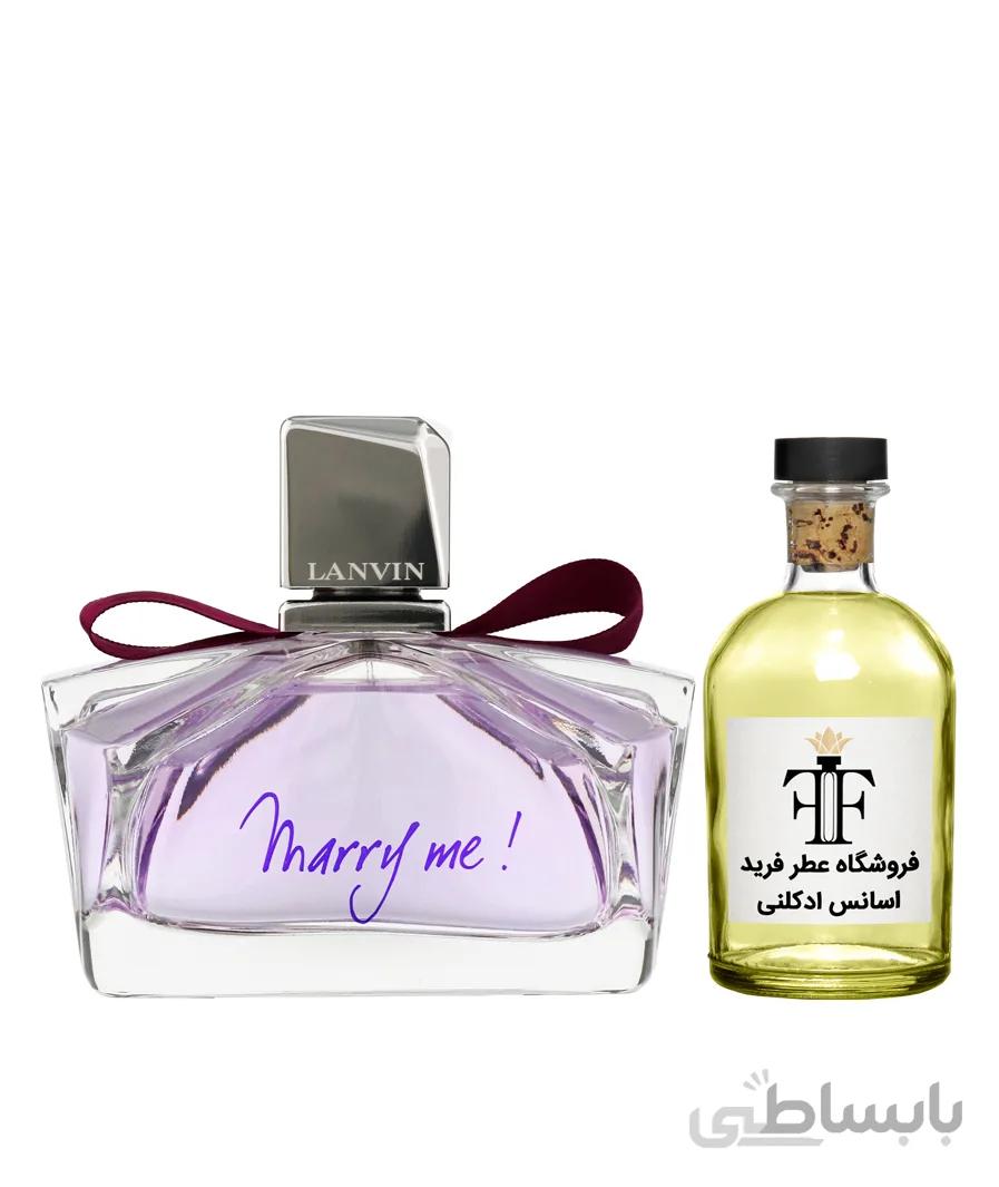 اسانس عطر مری می لانوین Lanvin Marry Me