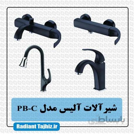 ست شیرآلات کرومات مدل آلیس مشکی کرومPB-C