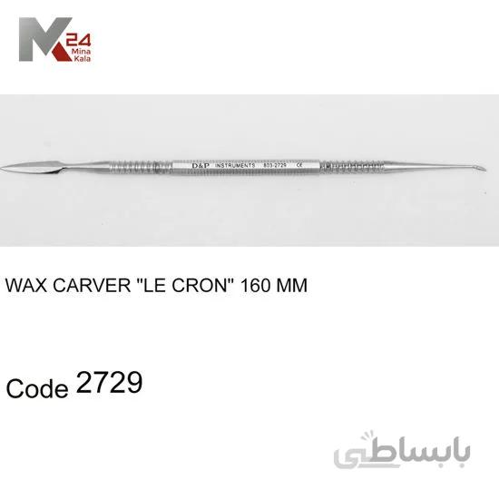 اسپاتول لایکرون نیزه ای - 2729
