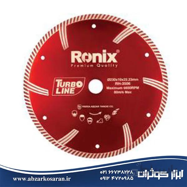 صفحه گرانیت‌بر توربو 230 میلی‌متری Ronix مدل RH-3506