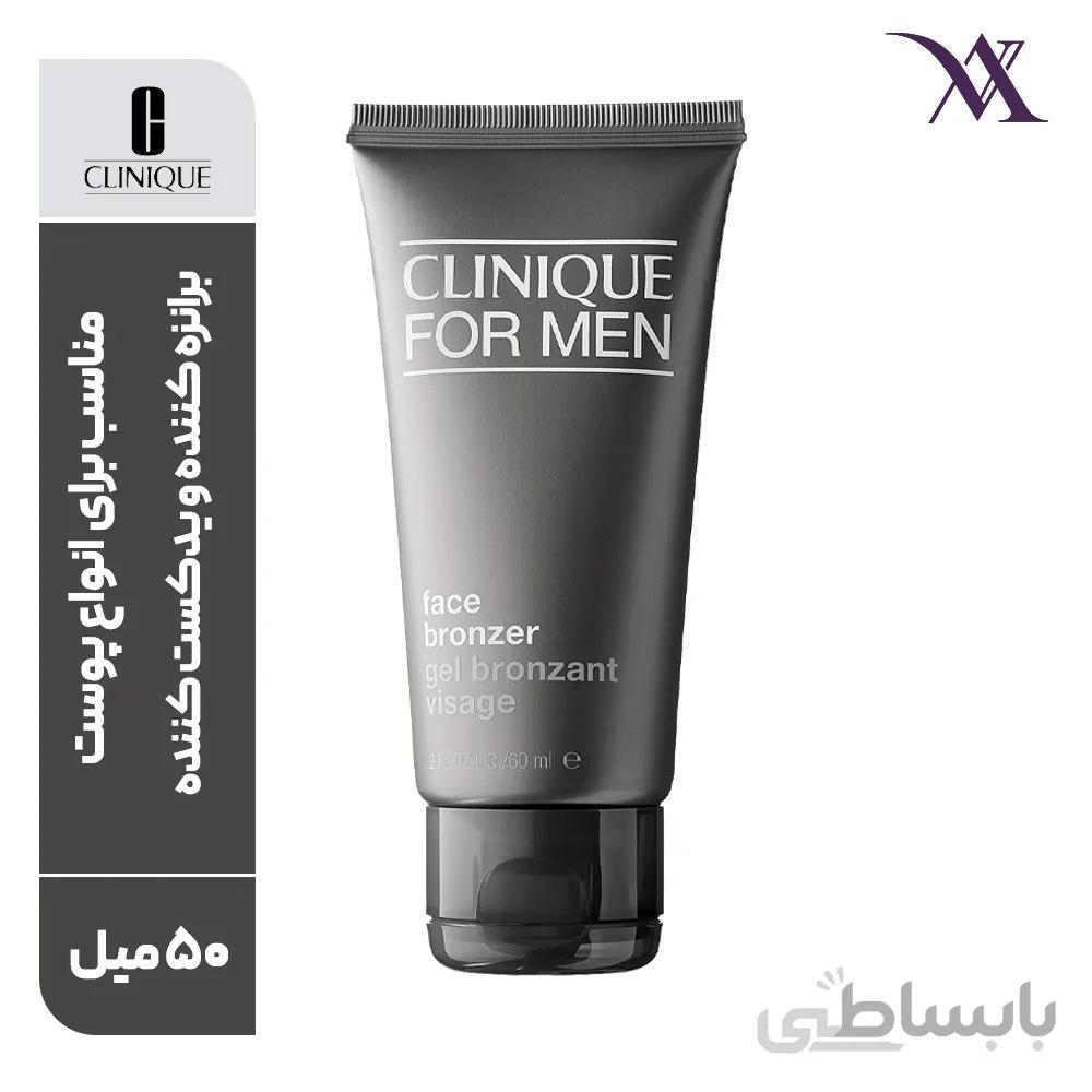 برنزه کننده صورت آقایان کلینیک Clinique حجم 50 میلی لیتر