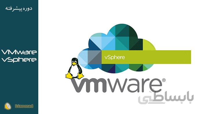 فیلم آموزش مجازی سازی با vmware vsphere 6 با میزبان esxi