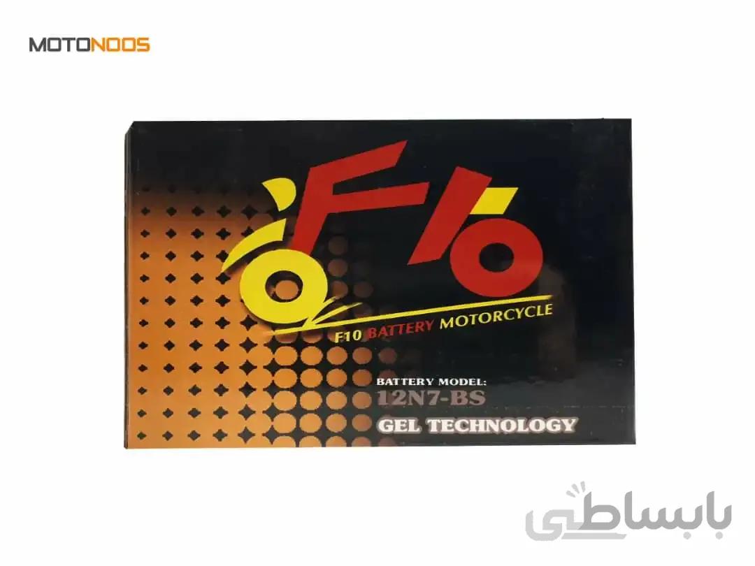 باتری موتور سیکلت 7 آمپر F10 پایه کوتاه