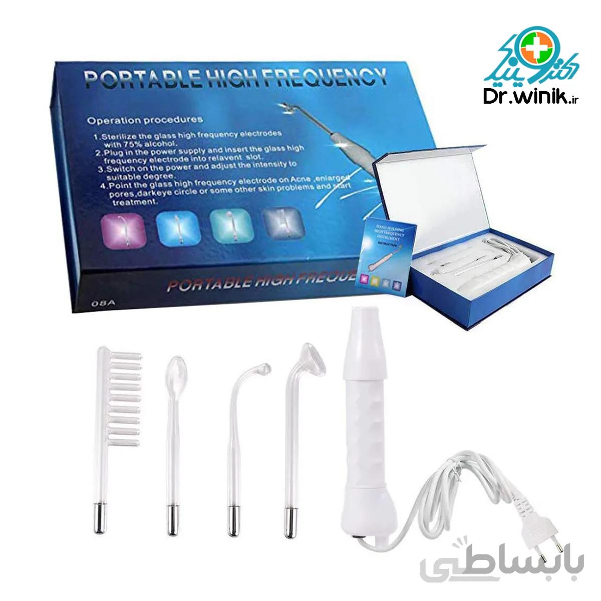دستگاه هیدرودرمی پرتابل هایفرکانسی HIGH FREQUENCY