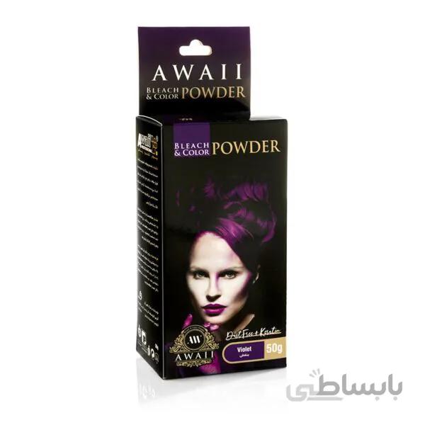 پودر دکلره 50 گرمی بنفش جعبه ای آوایی