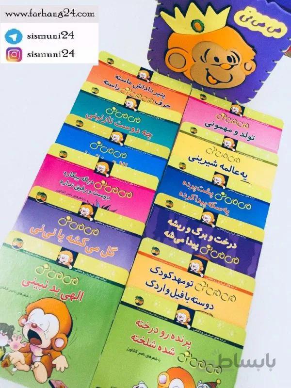 مجموعه 12جلدی می می نی