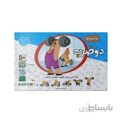 بازی دو ضرب