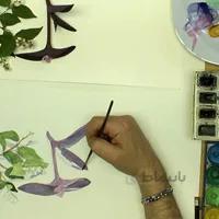 آموزش نقاشی با آبرنگ (دانلود)