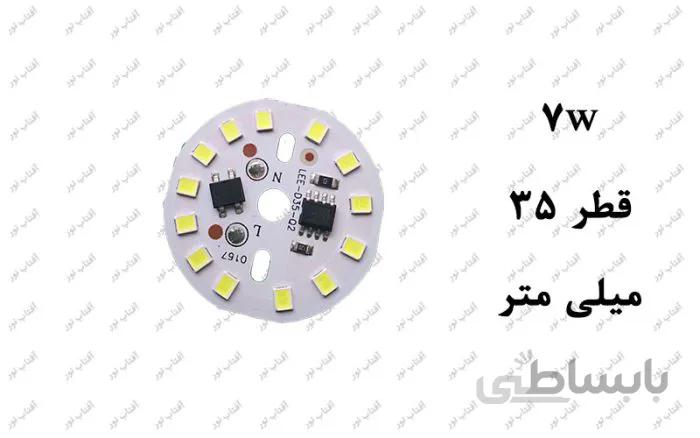 برد اس ام دی گرد 7 وات 220 ولت مستقیم