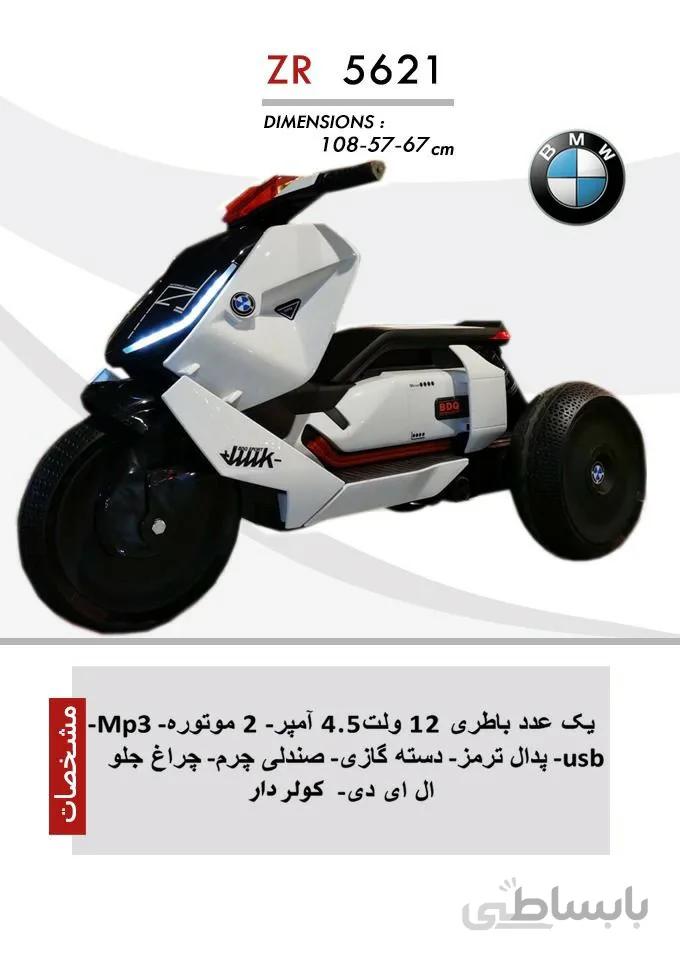 موتور شارژی کودک کد 5621