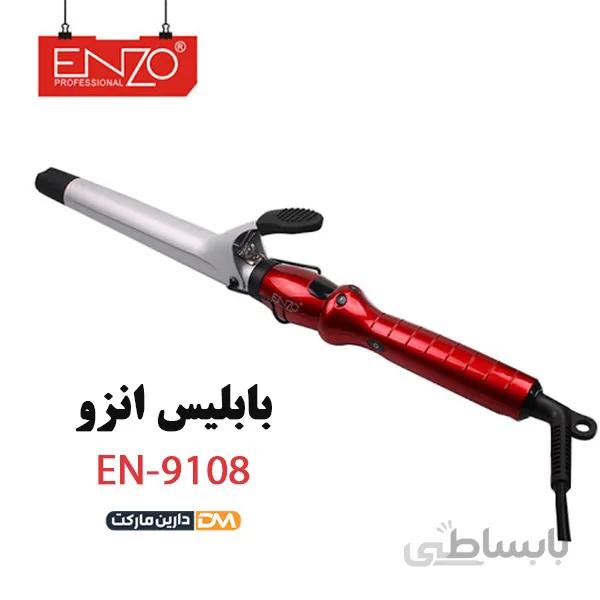 بابلیس انزو مدل EN-9108
