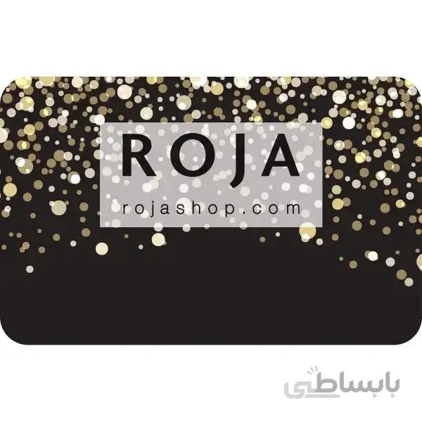 کارت هدیه روژا کد 59050