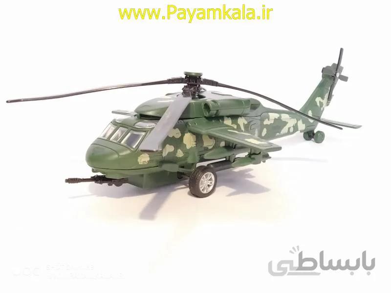 هلیکوپتر شاهین سیاه فلزی (WEI DI 9809A) سبز