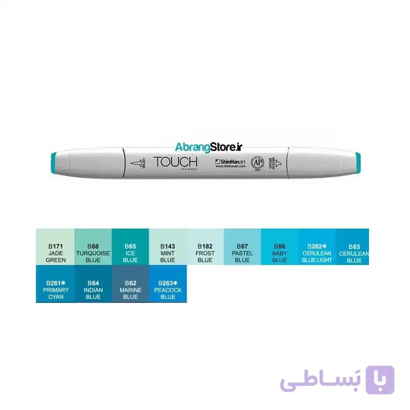 ماژیک تاچ براش – گروه B