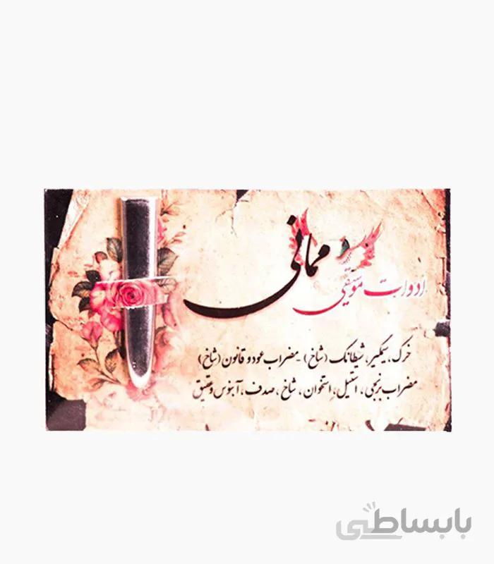 مضراب تار استیل ممانی
