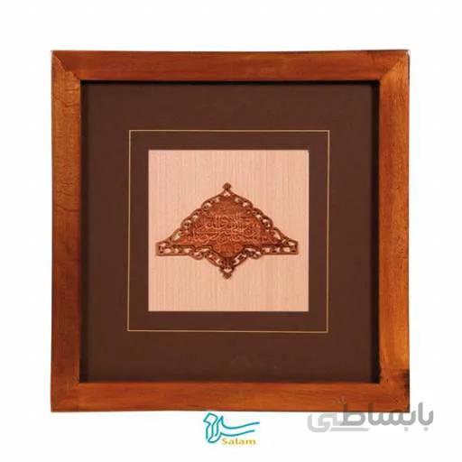 تابلو چوبی سلام مجموعه کتیبه ماندگار طرح السلطان ابالحسن-فروشگاه سلام