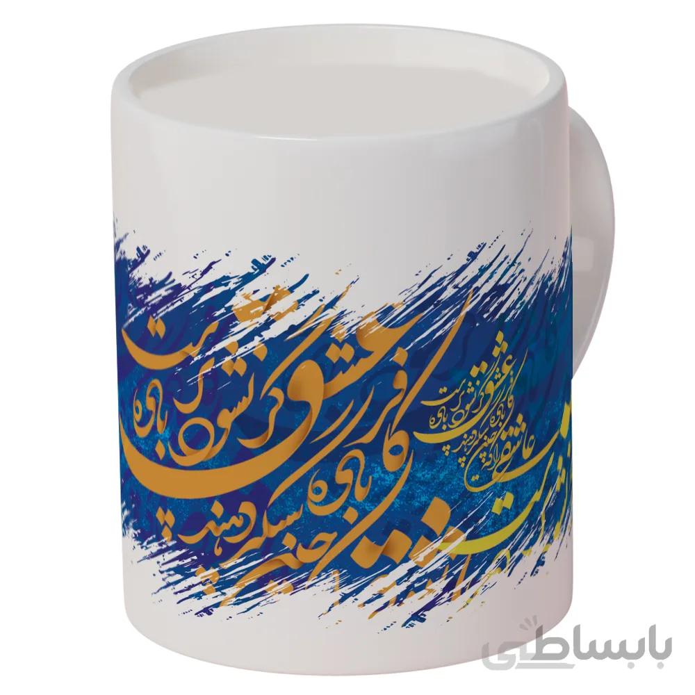 ماگ سرامیکی افرا توس طرح اشعار عاشقانه
